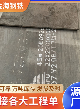 20号冷板冷轧钢板45号冷轧钢板 65mn冷板厚5mm机车车辆冷轧板