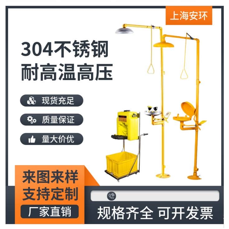 直销复合式冲淋喷淋联动翻盖高配喷涂ABS洗眼器AH30-2011