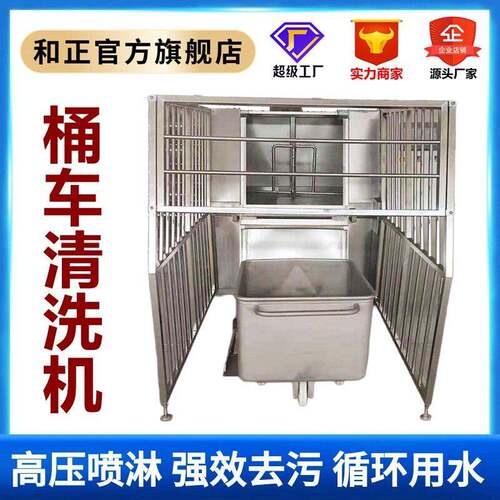 小料车清洗食品厂料斗车清洗设备肉馅车清洗内外清洗非标定制