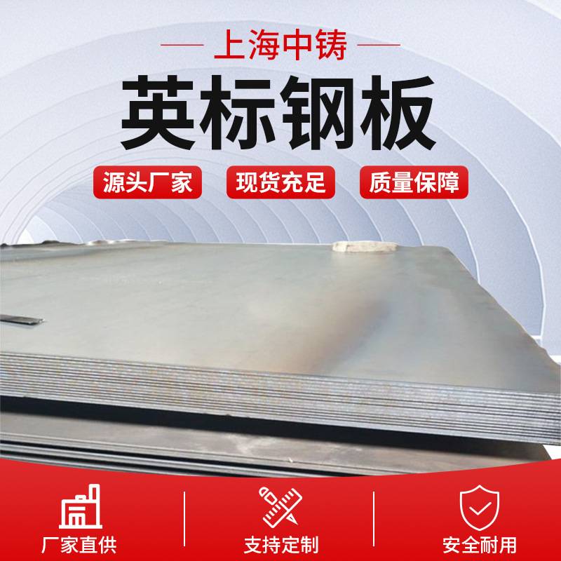 英标钢板12X1500X6000欧标钢板材质S355NL产品质量三包验收合格