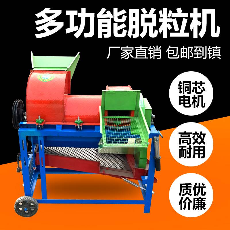 多功能脱粒机玉米剥皮机家用小型大豆高粱水稻谷子苞谷撕皮脱粒机