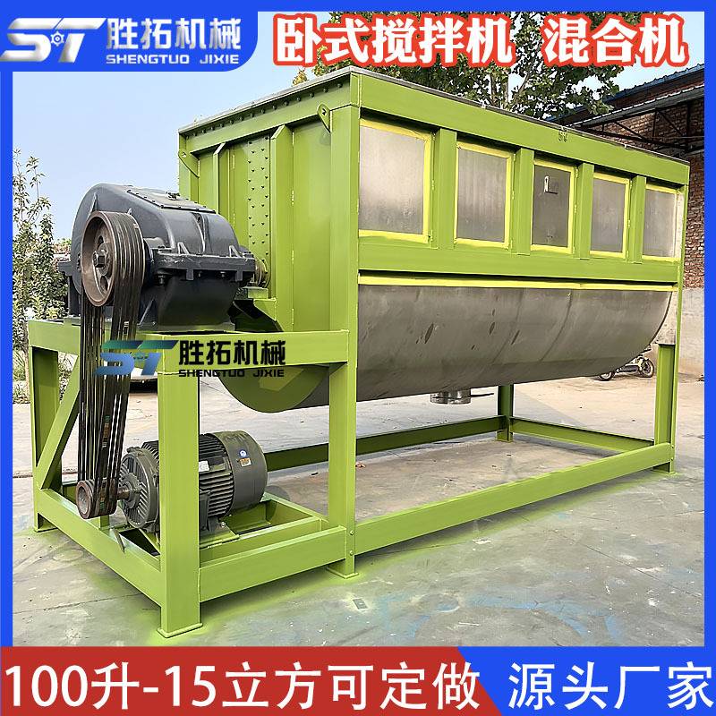 大型卧式搅拌机10立方螺带拌料混合机耐火材料PVC干粉槽型混料机
