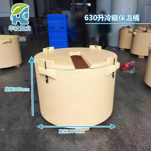 加厚双层大型630l水产加工保温桶大容量渔业冷链海鲜箱