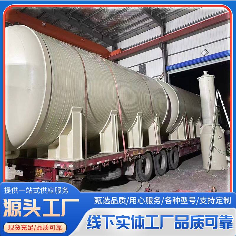 大型塑料PP缠绕罐 聚丙烯卧式塑料罐 工业物料一体缠绕储罐