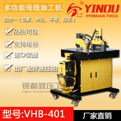 电动便携式母排铜排机多功能母线加 工机三四合一VHB-150 200