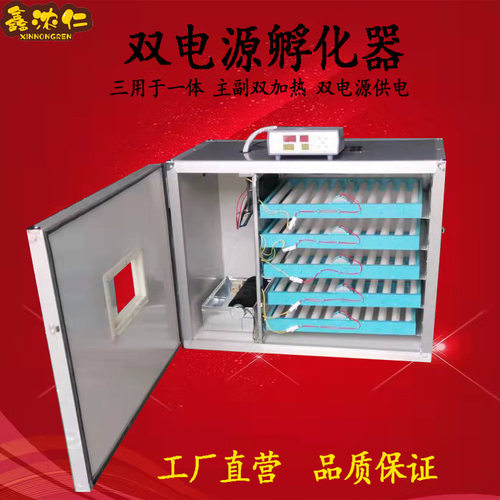 跨境货源大型小鸡孵化器小型鸡蛋孵化机恒温家用智能孵蛋器家禽