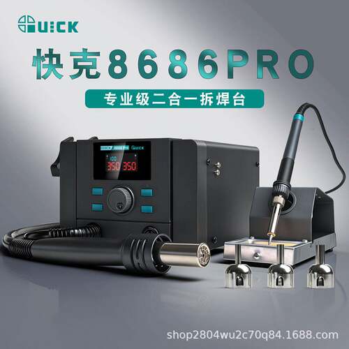 快克热风枪861dw频无刷涡流工业级大功率手机维修焊接拆焊台