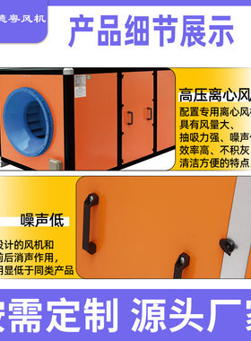德粤厂家批发组合式油烟净化机组 油烟净化器高压离心风机现货