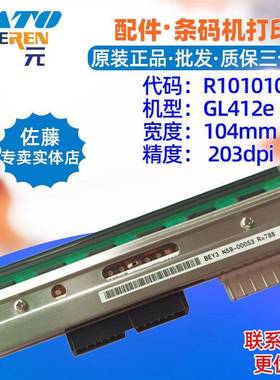 SATO佐藤GL412e打印头R10101000 RCE更换配件京瓷条码热敏印字头
