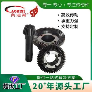 源头厂家AODISI直伞齿轮不锈钢传动配件高硬低噪节能齿轮定 制
