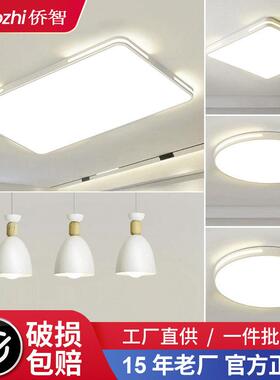 led吸顶灯卧室灯客厅灯简约现代大气主卧书房阳台房间中山灯具薄