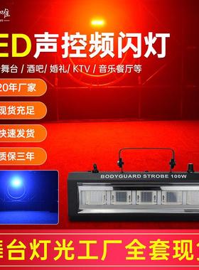 kTV闪光灯夜店舞台灯光迪厅led爆闪灯酒吧蹦迪声控频闪灯舞厅射灯