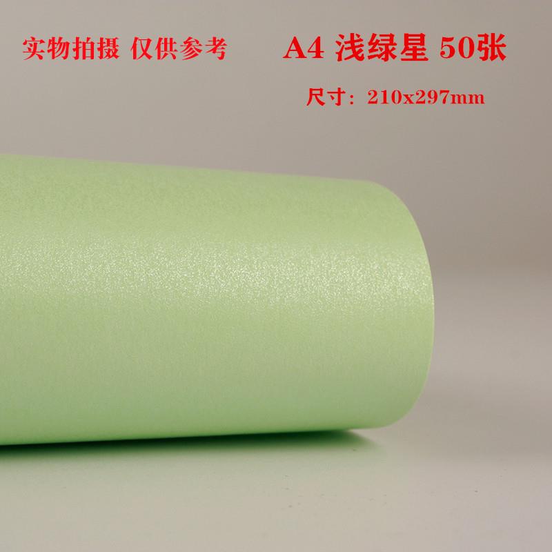 封面闪光厚名片纸珠光3亮光纸硬彩色4纸卡纸手工250贺卡珠光纸