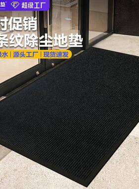 pvc黑色双条纹地毯厂家直销耐磨进门垫走廊吸水脚垫防滑入户地垫