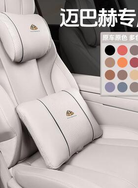 2025新款奔/驰S级迈巴/赫头枕S400/S450/S500/S480/GLS450/护颈枕