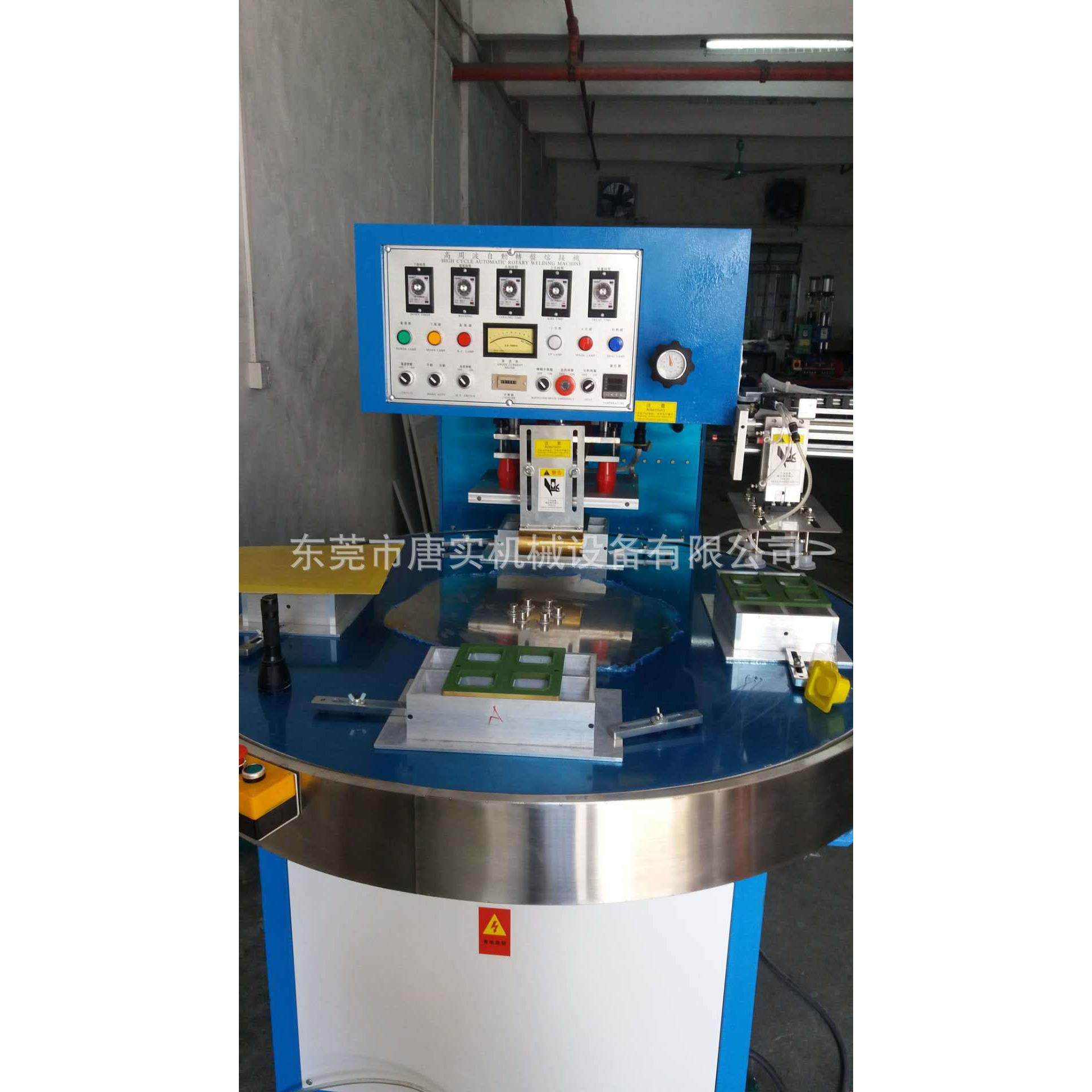 全自动转盘高周波机熔接机焊接机,办公设备/耗材/相关服务,包装机,淘宝优惠券,粉丝福利购,淘宝优惠卷