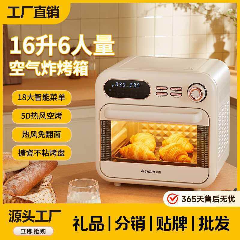 电烤箱家用烘焙空气炸烤箱一体机大容量16L家用小型多功能全自动