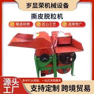 玉米撕皮脱粒机左右组合机苞米去皮打粒机玉米剥皮机苞米打粒机器