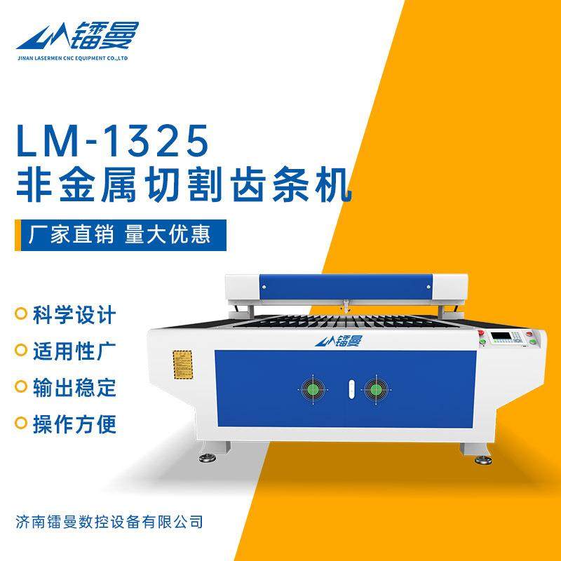 济南产地货源大韩水晶板激光切割机相框激光切割机数控切割,五金/工具,激光切割机,淘宝优惠券,粉丝福利购,淘宝优惠卷