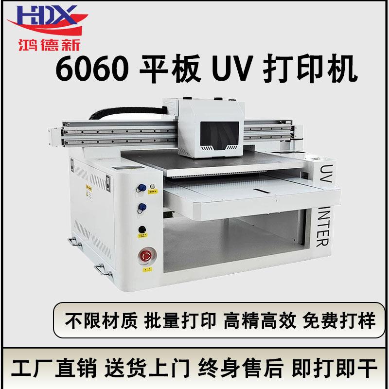 6060UV平板打印机手机壳水晶标圆柱体亚克力玻璃万能打印机