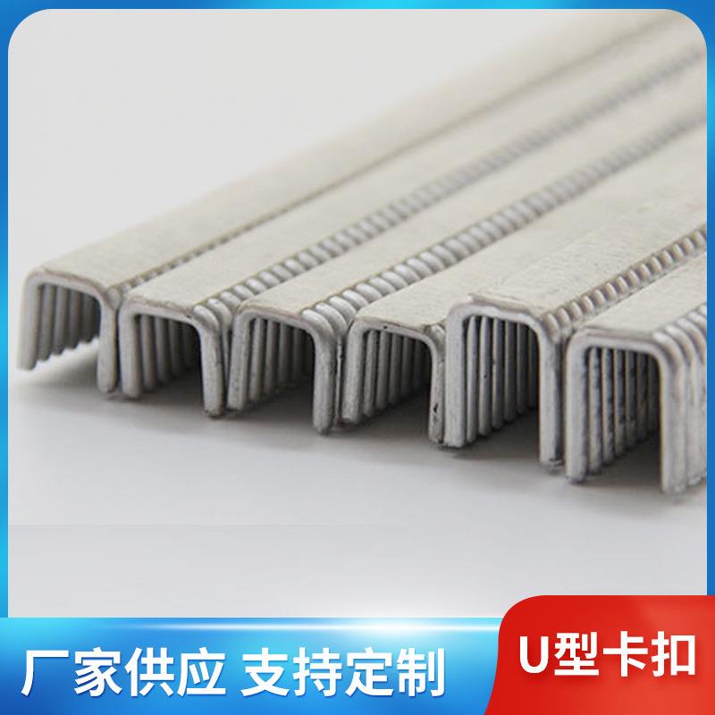 水产充氧封口U型铝卡扣卡扣火腿肠包装卡扣锚固剂包装卡扣