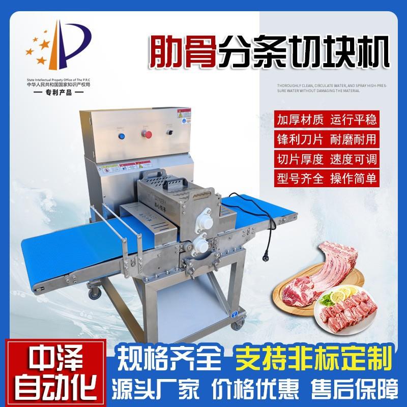 肋骨多功能切块机商用全自动肋排分条切块机禽类输送式排骨机