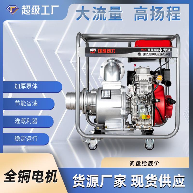 柴油机水泵2寸3寸4寸6寸户外防汛抢险救援抢修排涝小型水泵抽水泵