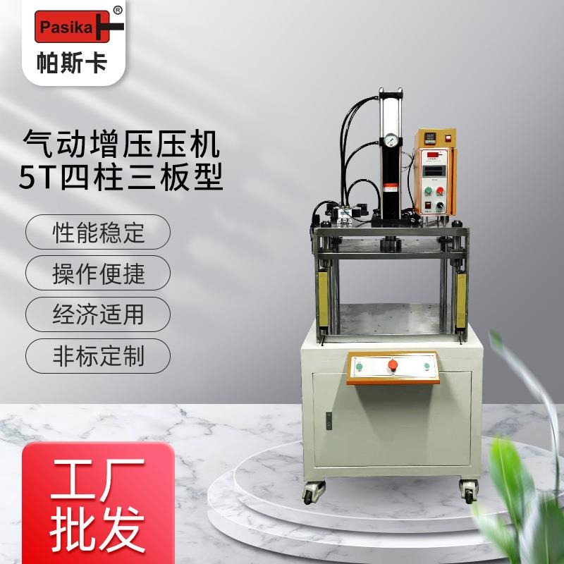 广东厂家供应气动铜管压扁机导热管成型机薄膜加热压合机销售