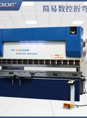 南京E21S数控系统折弯机金属成型设备小型液压简易折弯机厂家