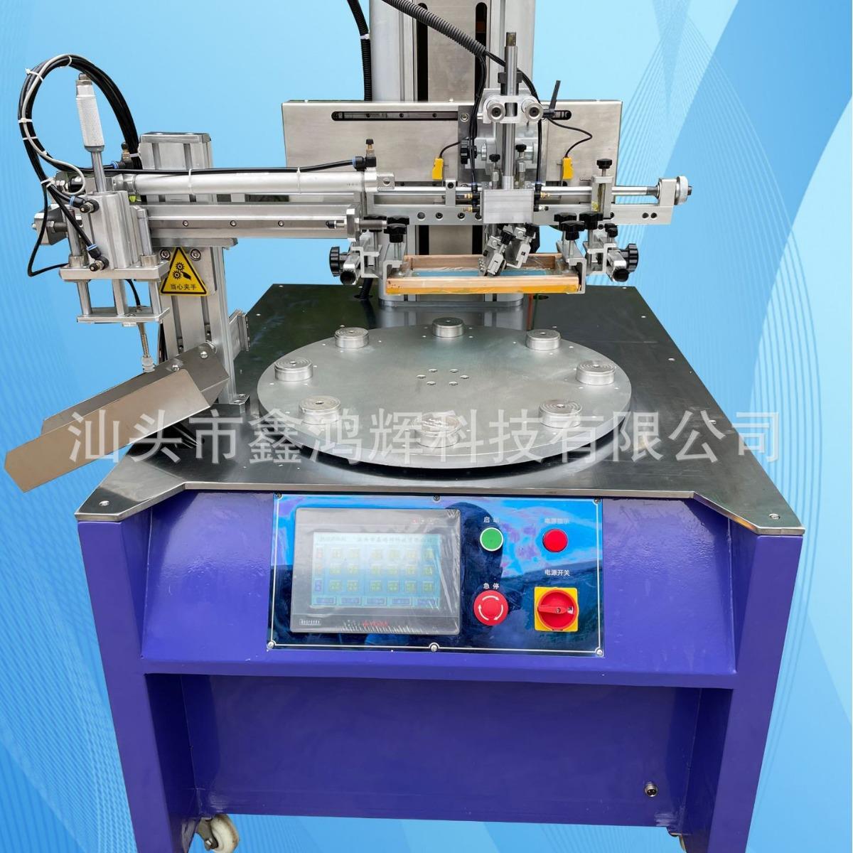 半自动丝印机、平面丝印机、全自动丝印机鞋垫丝印机瓶盖丝印机