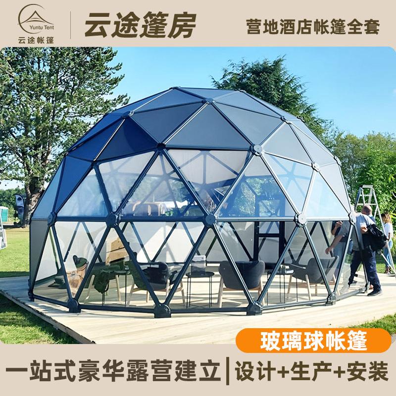 星空球形帐篷民宿酒店帐篷营地景区沙滩草原农庄研学山野地星空房