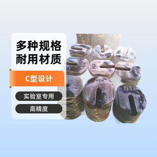 25kg开口增坨砝码实验室用C型标准砝码m级铸铁10公斤法码精密