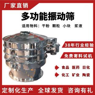 高频筛分机粉末液体振动筛日化原料旋振筛振筛机厂家震动分选机