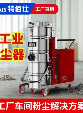 13751F吸尘器工业用大吸力工厂车间仓库吸金属铝粉面粉粉尘