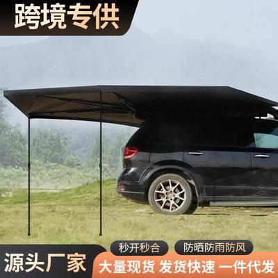 270度车边帐篷户外露营侧帐扇形速开SUV全自动天幕车边帐篷