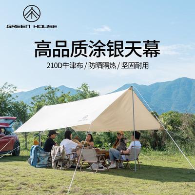 GREENHOUSE户外天幕精致露营野营加厚牛津布野外涂银防晒遮阳凉棚