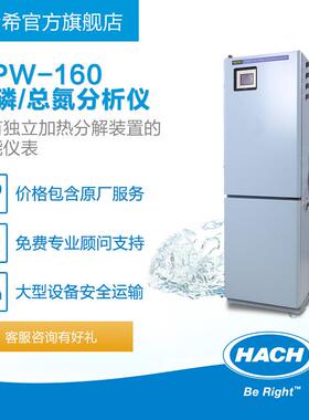 NPW-160总磷/总氮/COD分析仪地表水污水自动监测