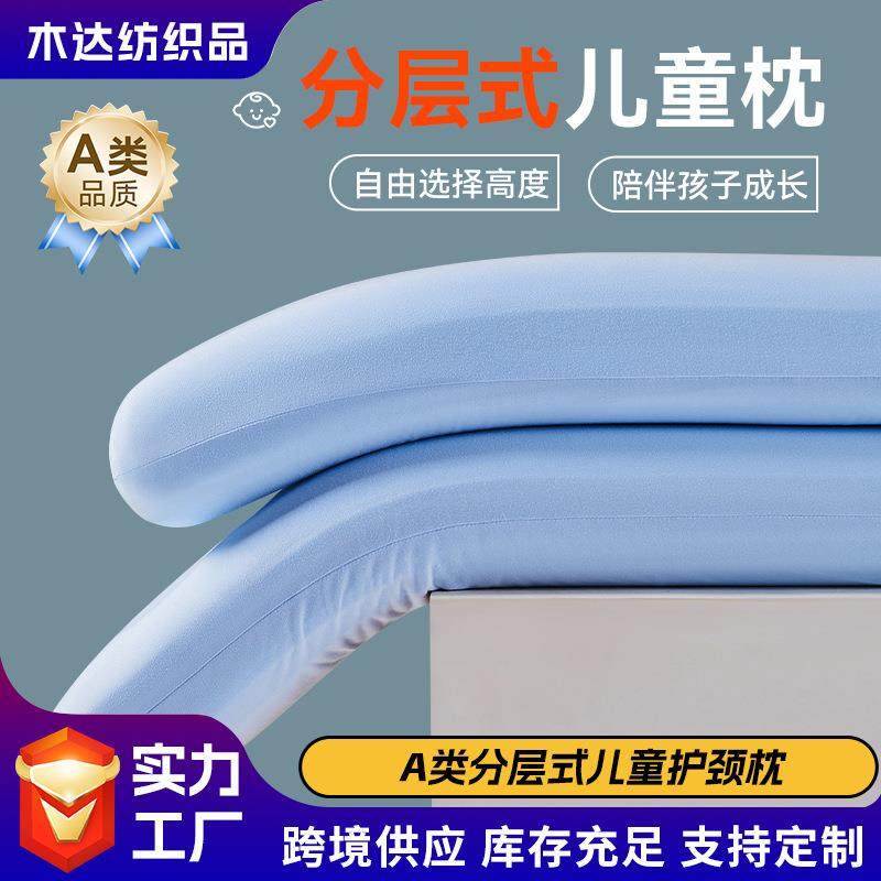 新款分层式儿童记忆棉枕可调高度枕芯深睡慢回弹枕头
