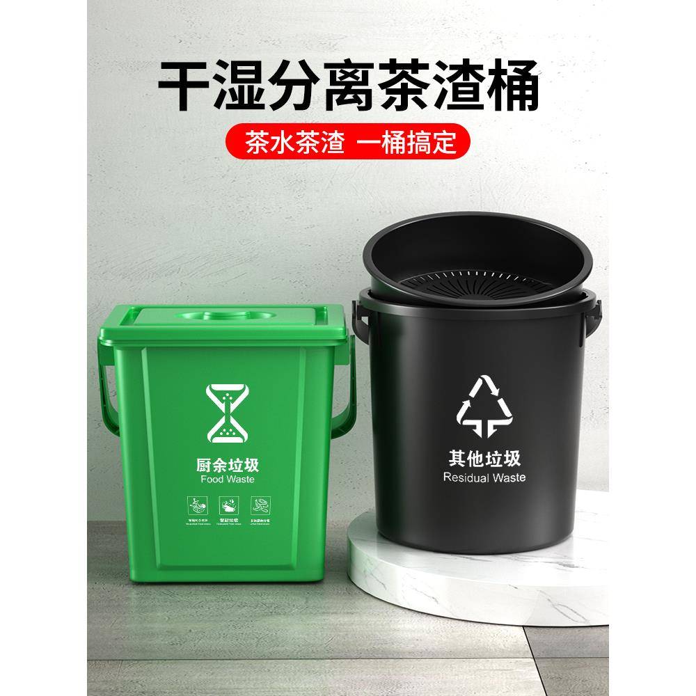 带滤网手提垃圾分类垃圾桶家用厨房10升20升厨余茶渣干湿分离