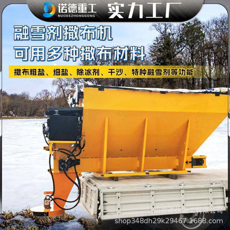 融雪撒布机道路除雪设备 市政道路高速公路除冰清雪融雪剂撒布机,电子元器件市场,其它元器件,淘宝优惠券,粉丝福利购,淘宝优惠卷