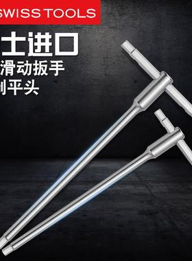 瑞士PB1204进口T型可滑动内六角扳手内六方平头3号六角匙6角单支