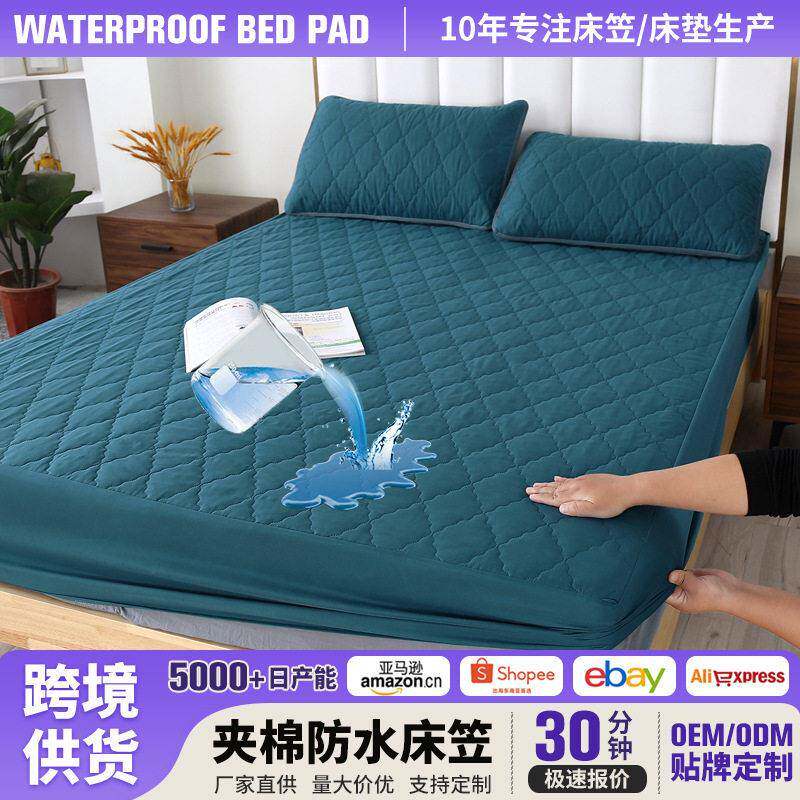 夹棉防水床笠加厚隔尿床垫套加棉透气床护套床垫保护套防尘罩家用