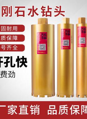干打水钻钻头扩钻63打孔神器混凝土钻孔水钻头钻5孔0水钻LIP机头
