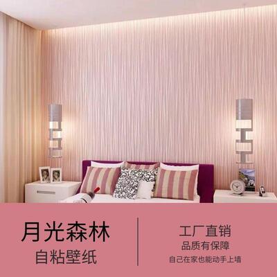 无布粘墙纸防潮环保加厚纺卧室客自厅63281壁纸网红童儿房贴纸精