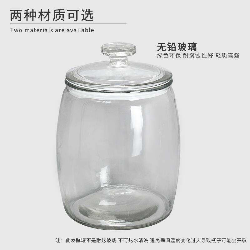 。家用酿发酵玻璃容罐器塑料密封发酵缸透明用耐果酒11白酒酒黄酒
