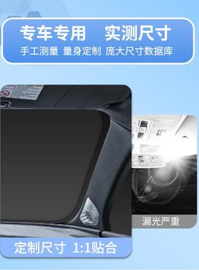 适X用荣威阳IMA8/66542RX3科莱威汽车前防晒隔热遮阳挡挡帘前挡风