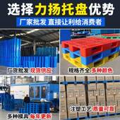 LY内1311力扬周转托盘叉托盘UWS塑料塑胶托盘110车01300置钢×管
