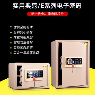 保险柜家用LSR小型隐保形密码箱公险箱办全入墙防盗迷钢你床头保