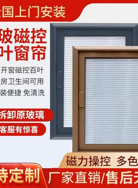 单玻磁CDV卷控百叶帘卫生间厨房内开窗帘内铝窗合金窗磁吸置遮光