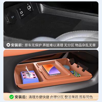 用专24款跑C1中控储42471物盒下层收6纳箱车零内饰用品配件大全